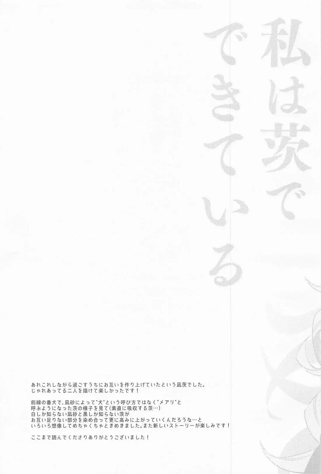 ONESHOT COI LÀ NỨNG Chapter 371 - Trang 2