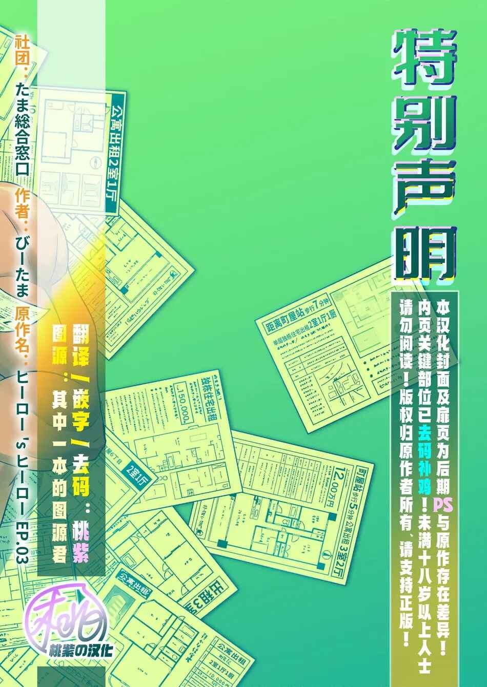 Tuyển tập Saygex đen như tâm hồn bạn Chapter 31.1 - Next Chapter 31.2
