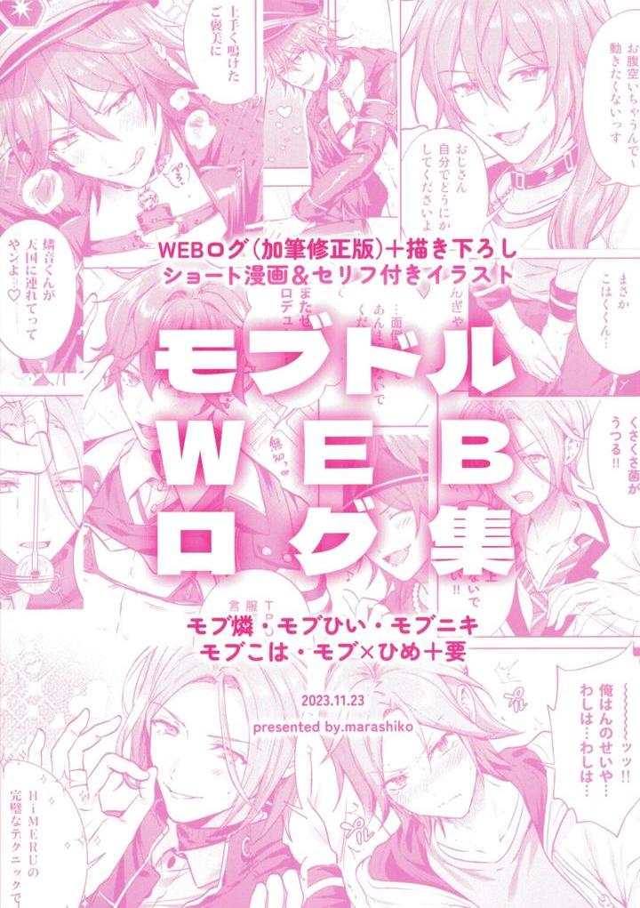 Tổng hợp boylove 18+ Chapter 371 - Next Chapter 372