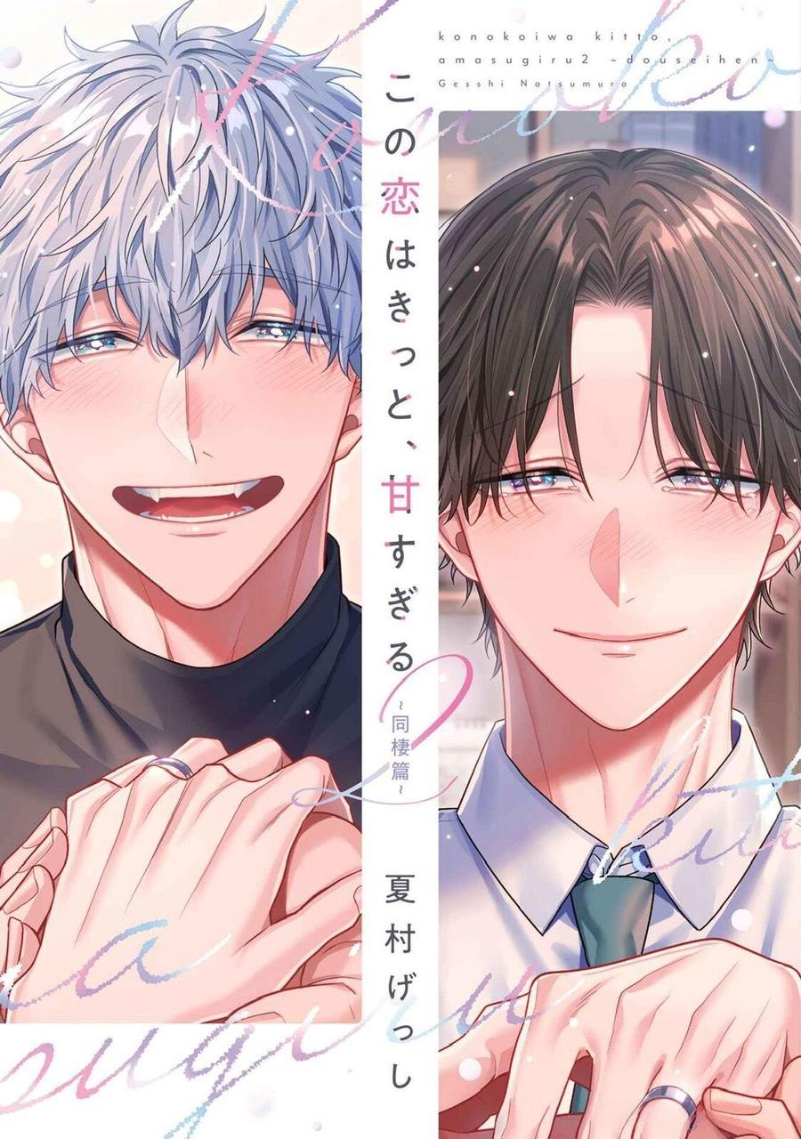 Tình Yêu Này Thực Sự Quá Ngọt Ngào Rồi Chapter 6 - Next 