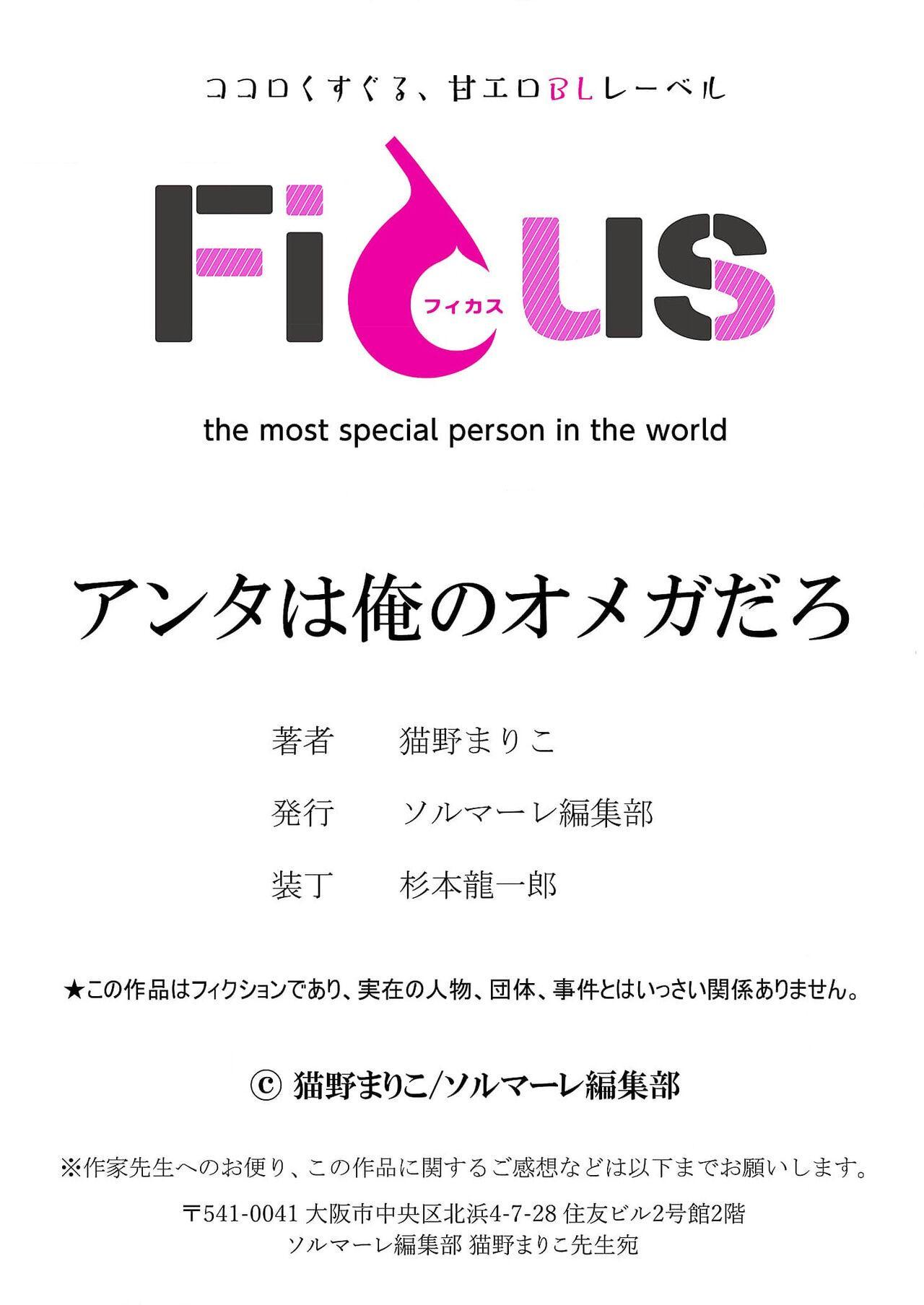 Series BL Manga Chapter 18.2 - Next 