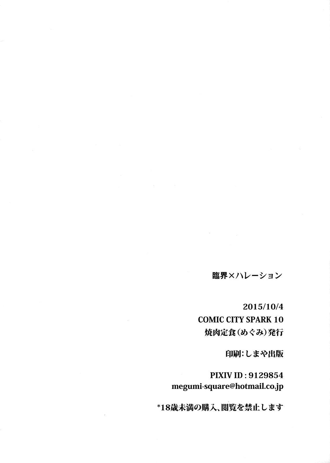 ONESHOT CHỊCH Chapter 333 - Trang 2