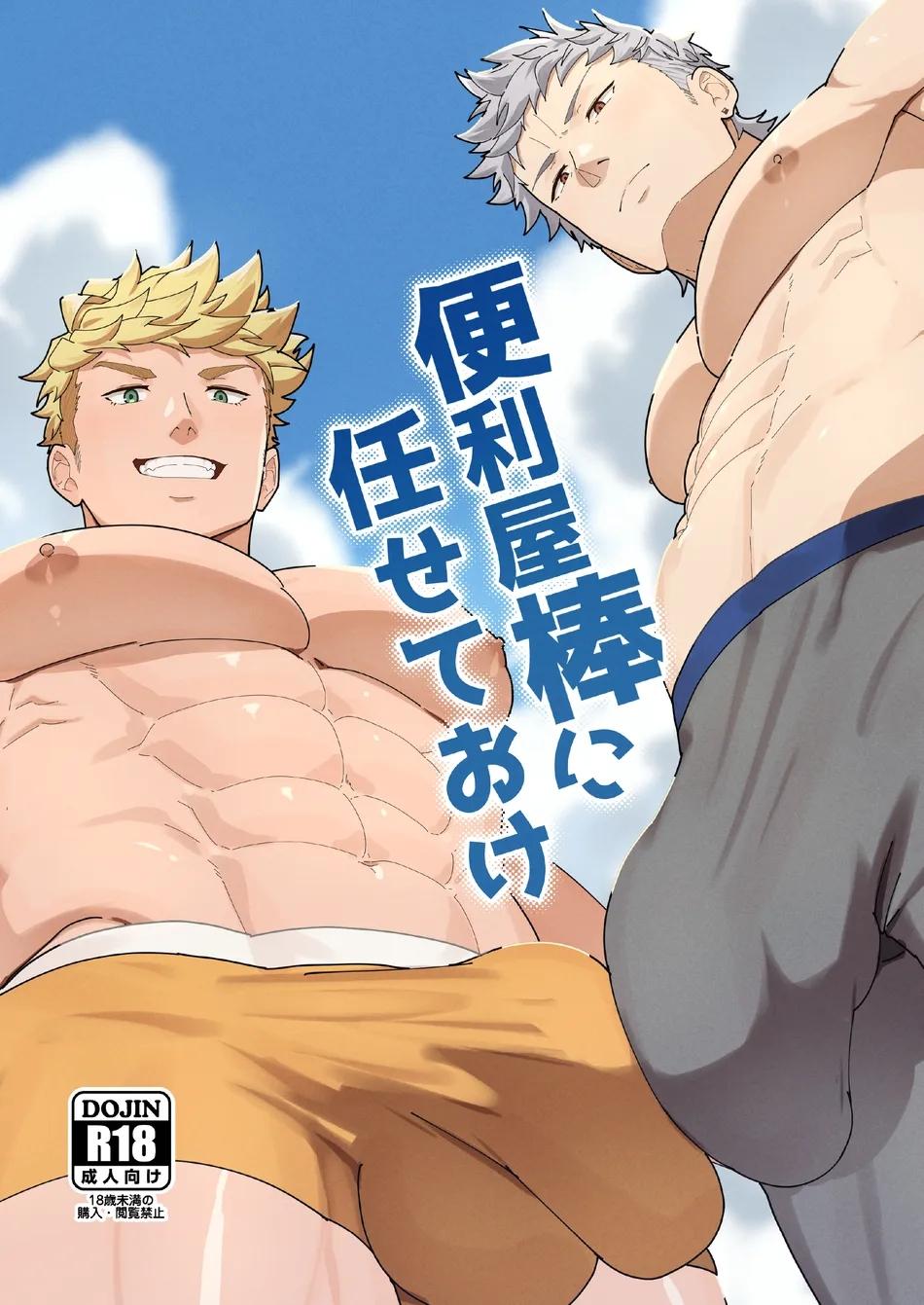 Những Chàng trai gợi cảm (oneshot) Chapter 139 - Next 