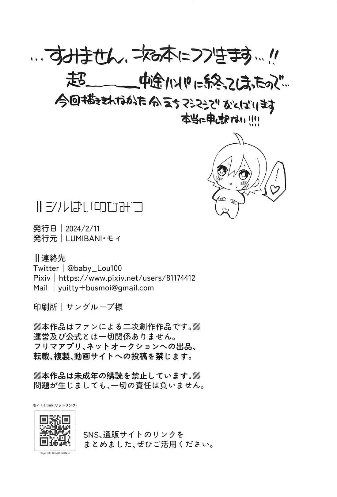 Tổng hợp oneshot Chapter 245 - Next Chapter 246