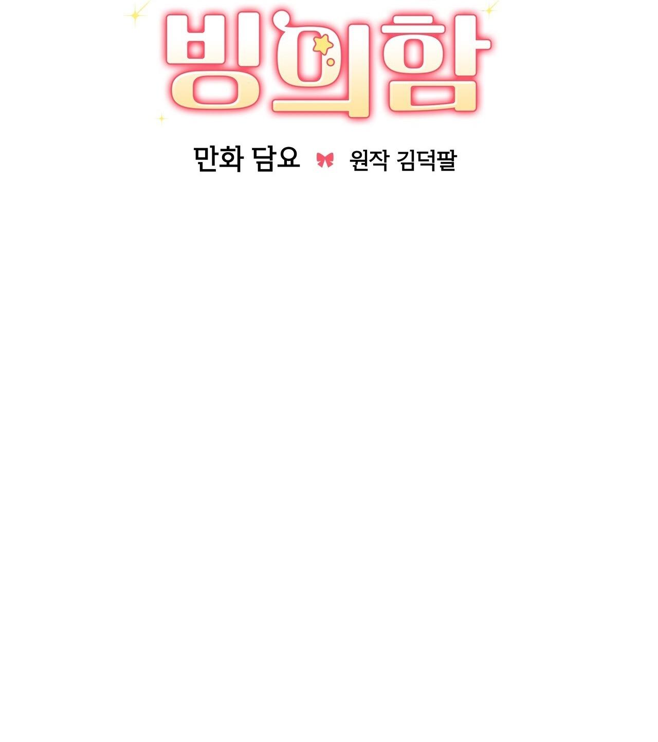 Xuyên thành cục bông của tên cuồng công Chapter 15 - Next Chapter 16