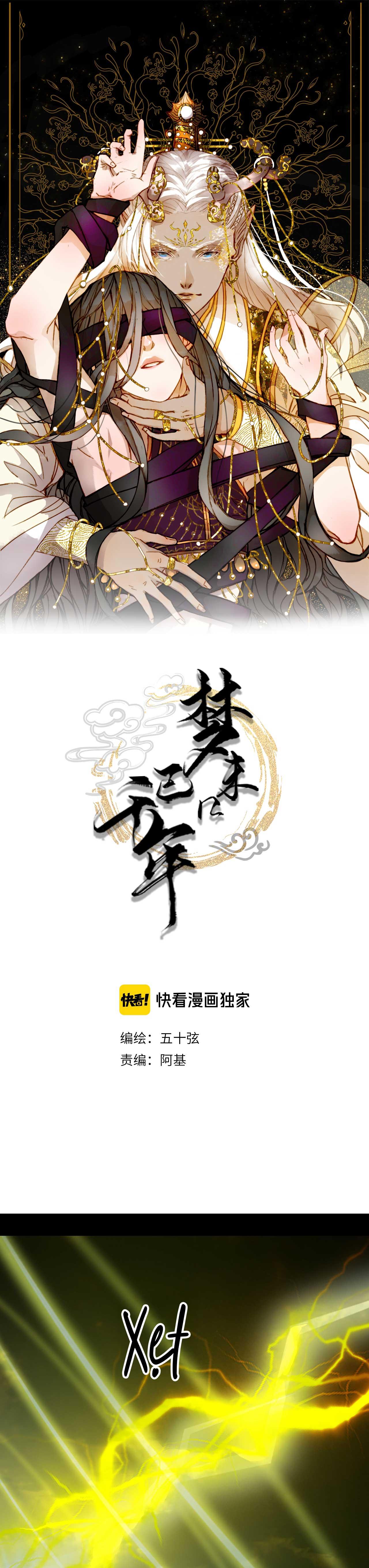 Mộng tưởng chưa đến ngàn năm Chapter 96 - Next 