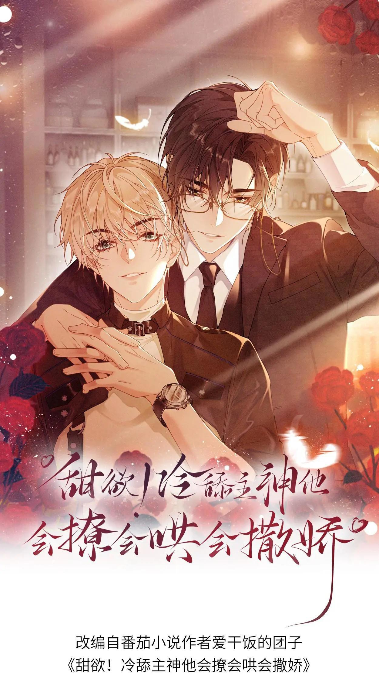 Khát Vọng Ngọt Ngào Chapter 433 - Next Chapter 434