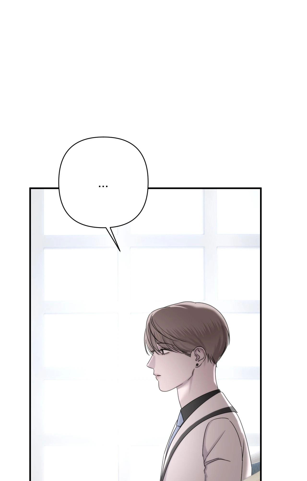NAME ME Chapter 23 - Next Chapter 24
