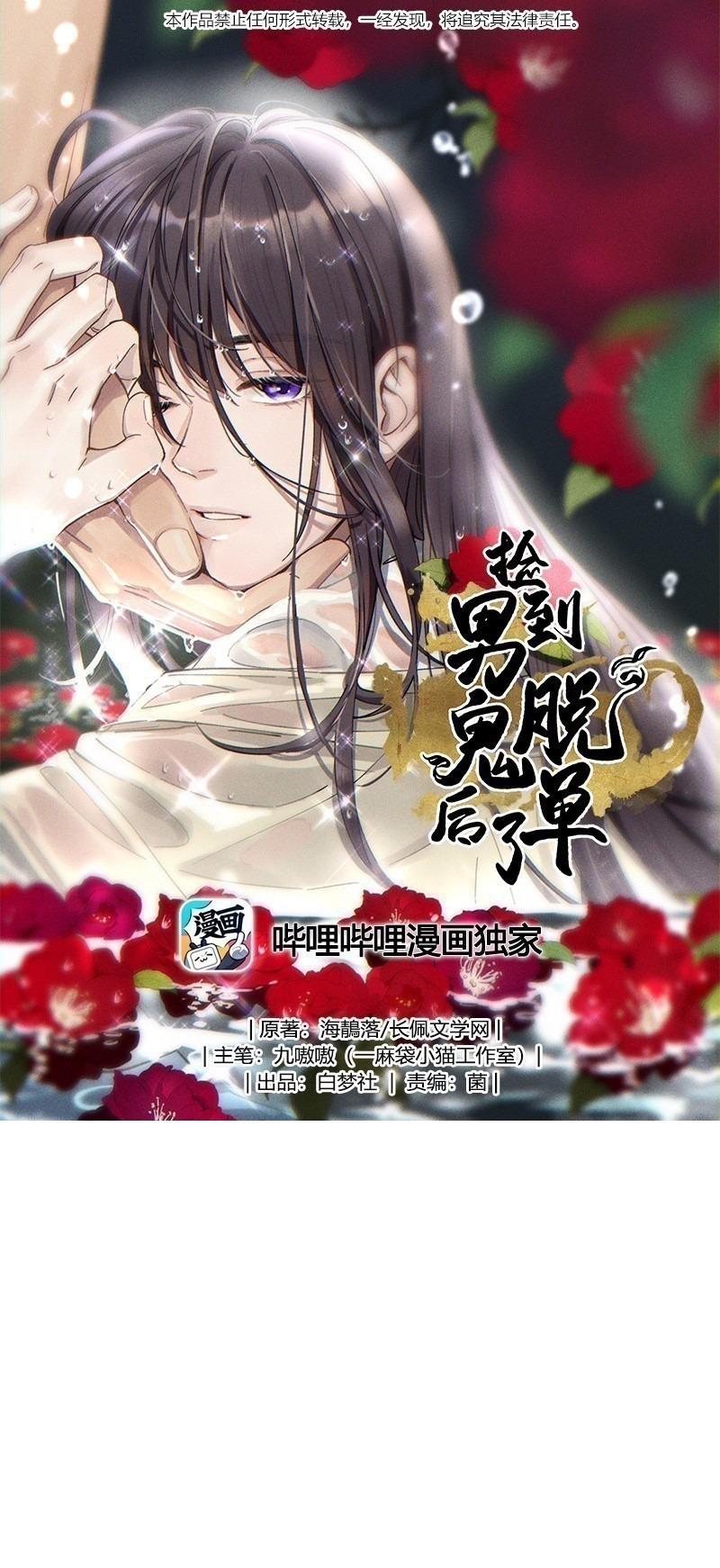 Quán cơm tỳ hưu Chapter 103 - Next Chapter 104