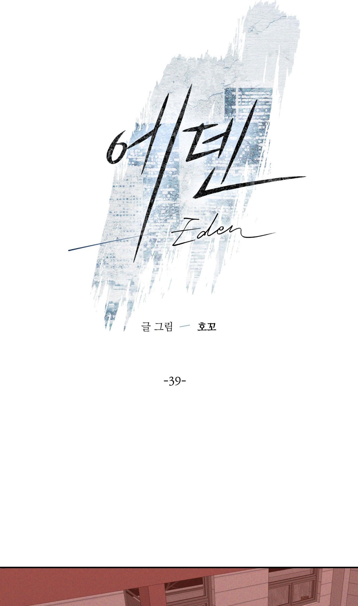 EDEN Chapter 39 - Trang 2