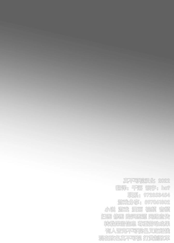 Đutanbao Shota Chapter 57 - Next 
