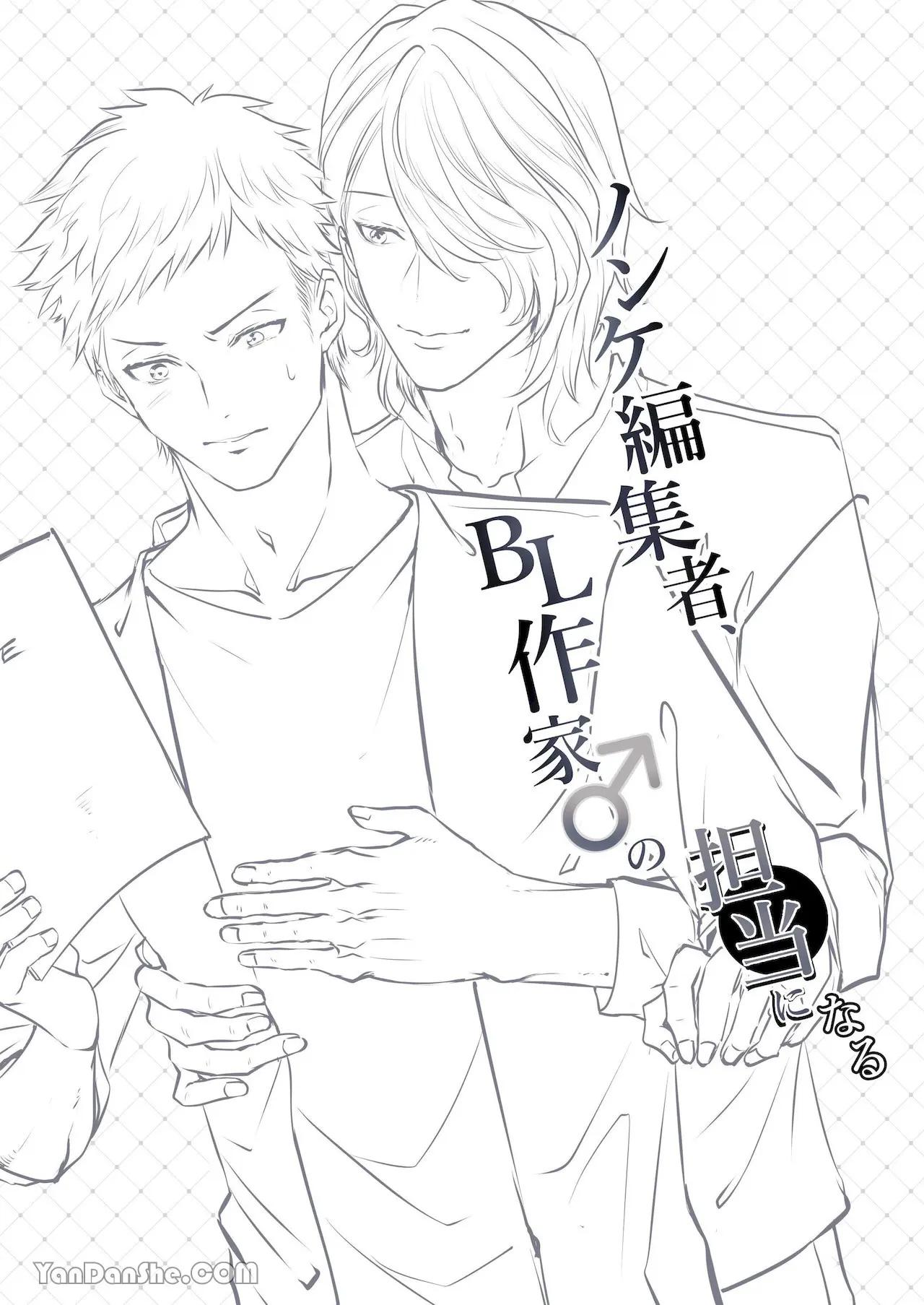 Tuyển tập truyện doujinshi Chapter 349.2 - Trang 2