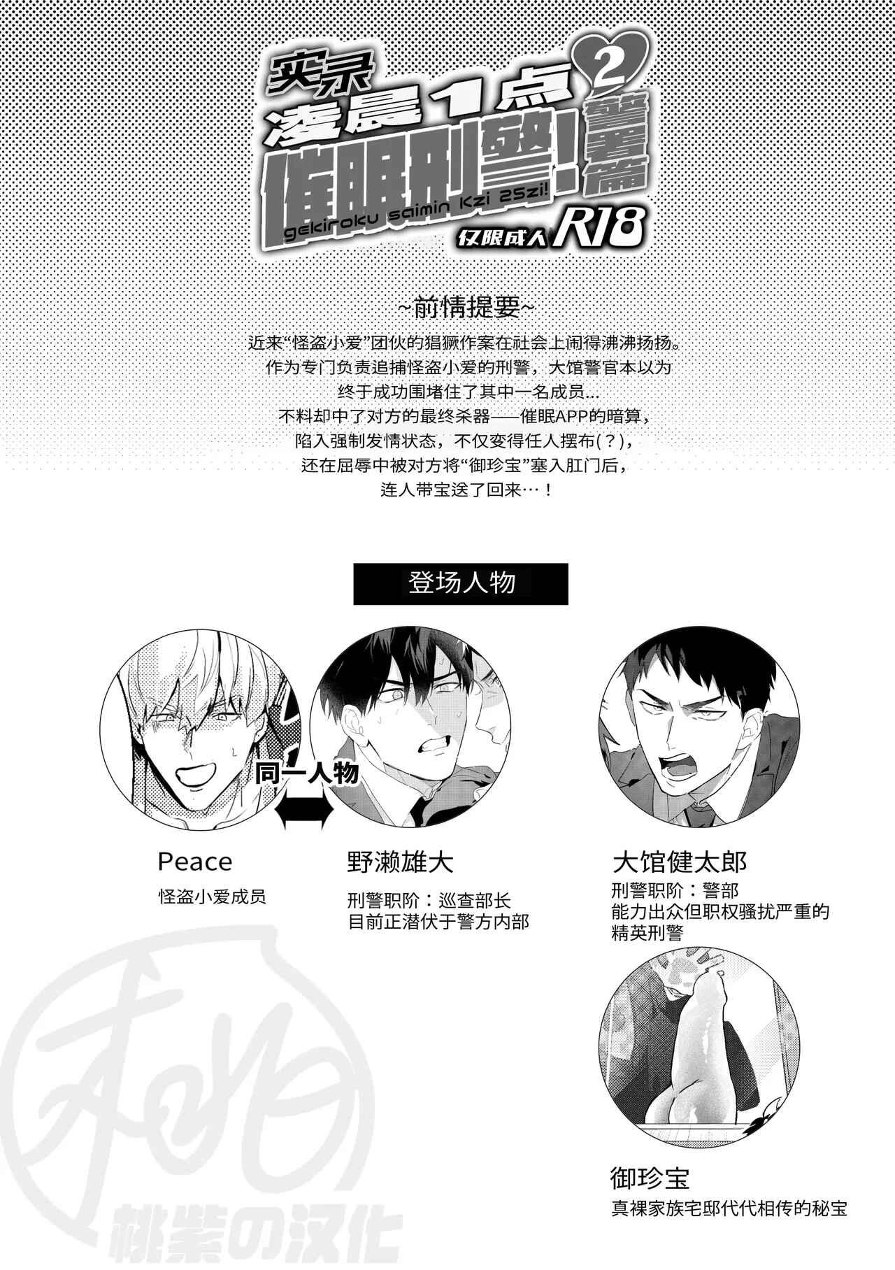 Tuyển tập Saygex đen như tâm hồn bạn Chapter 2 - Trang 2