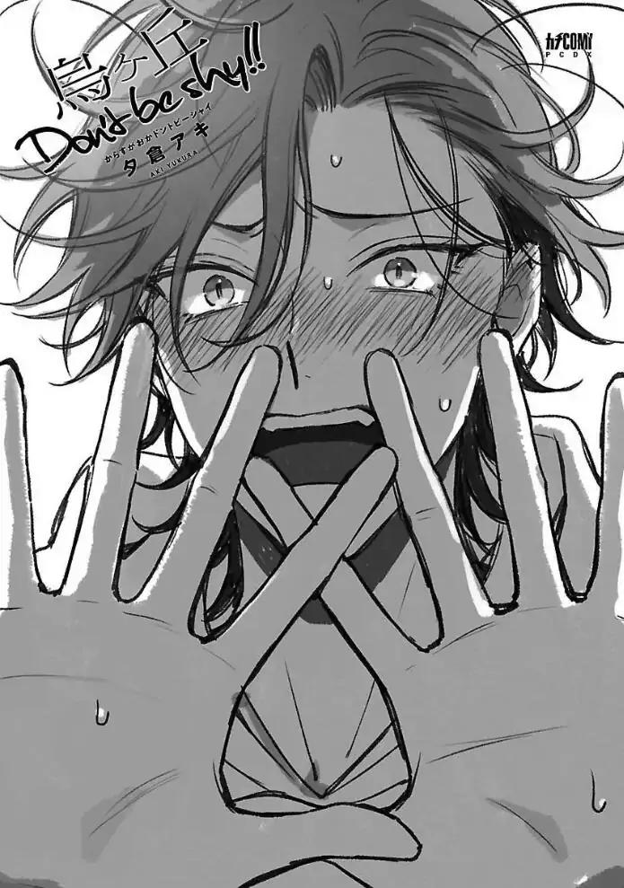Karasugaoka Đừng Ngại Ngùng! Chapter 1 - Trang 2