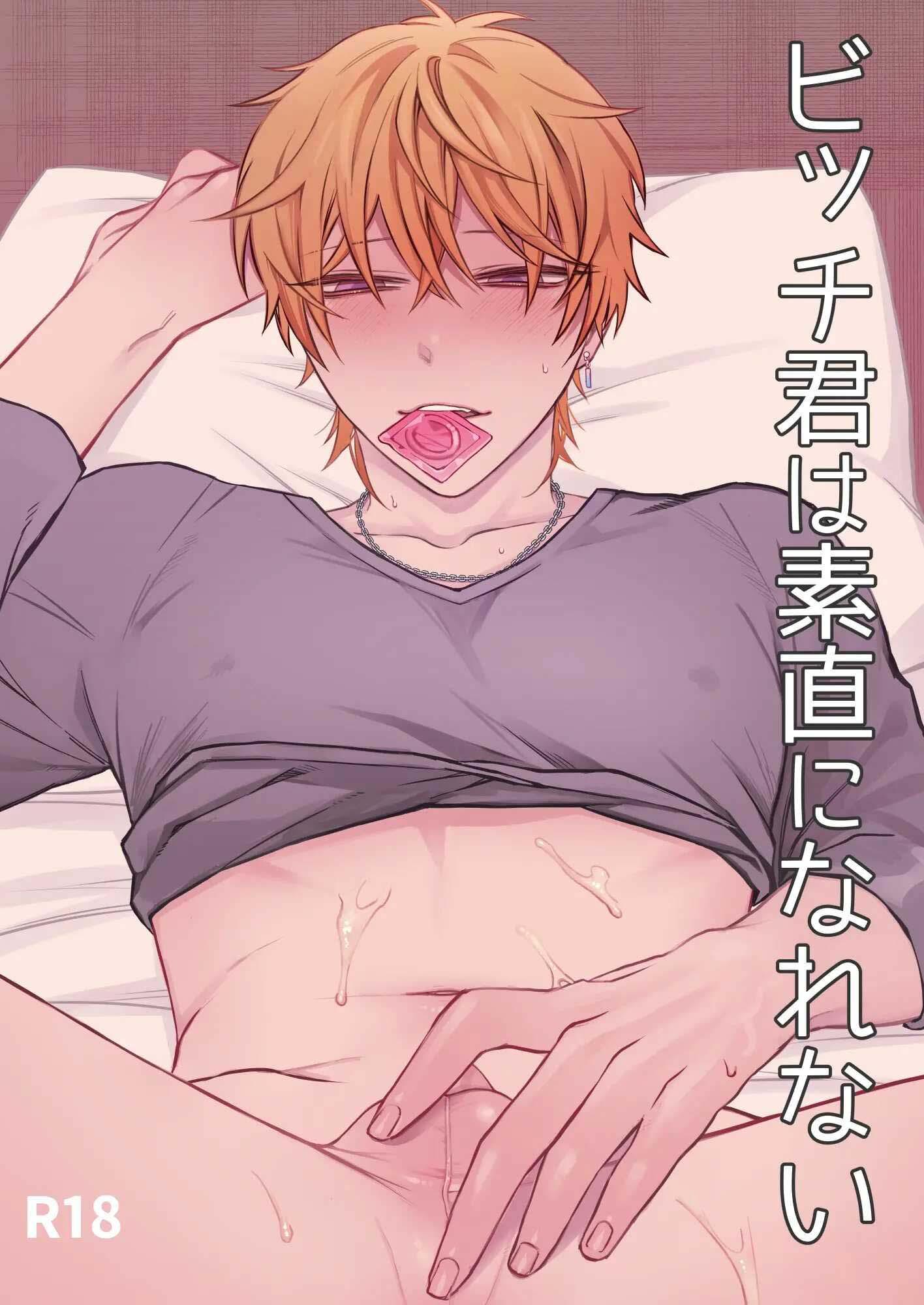 Tuyển tập truyện tác giả Shiwo Chapter 4 Bitch-kun - Next 