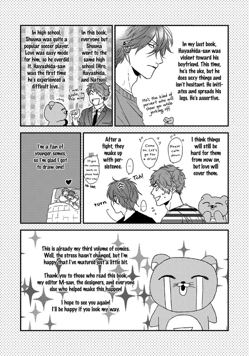 Series BL Manga Chapter 20.6 - Next 