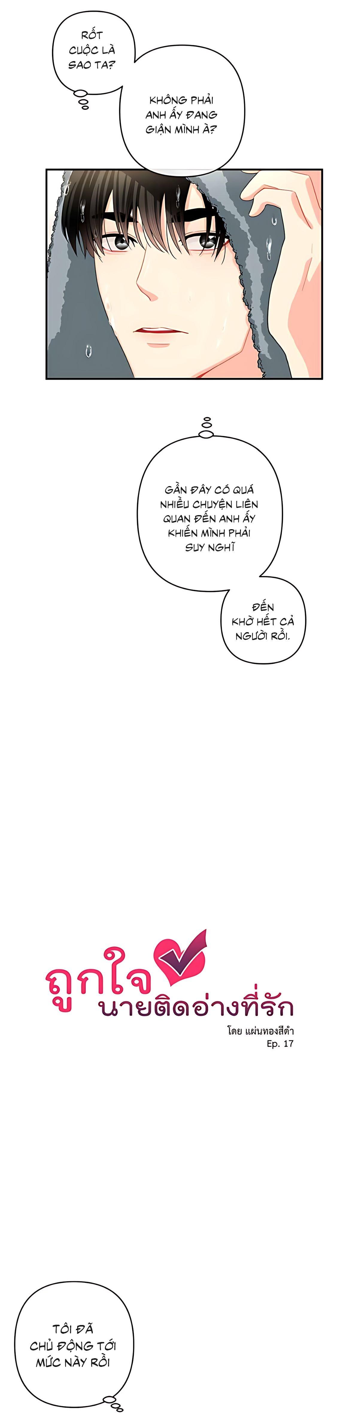 Phải lòng cục cưng nói lắp Chapter 17 - Next Chapter 18