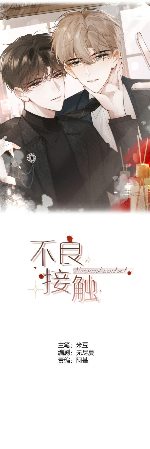 Mối Quan Hệ Tệ Hại Chapter 6 - Next 