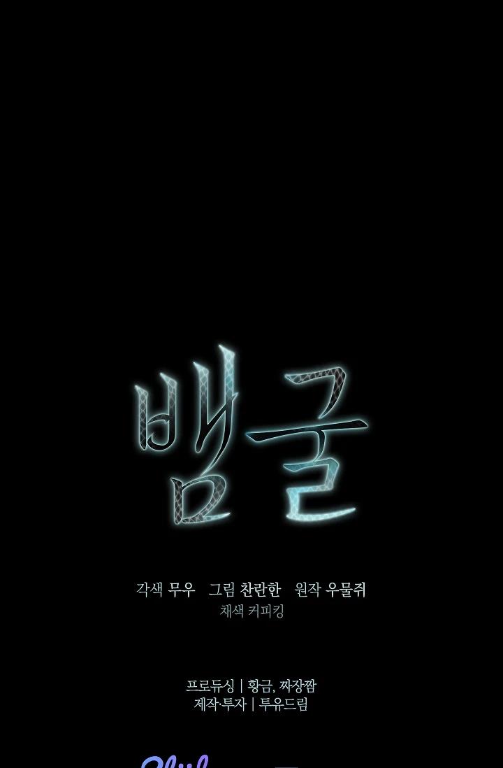 Snake Hole Chapter 2 - Trang 2