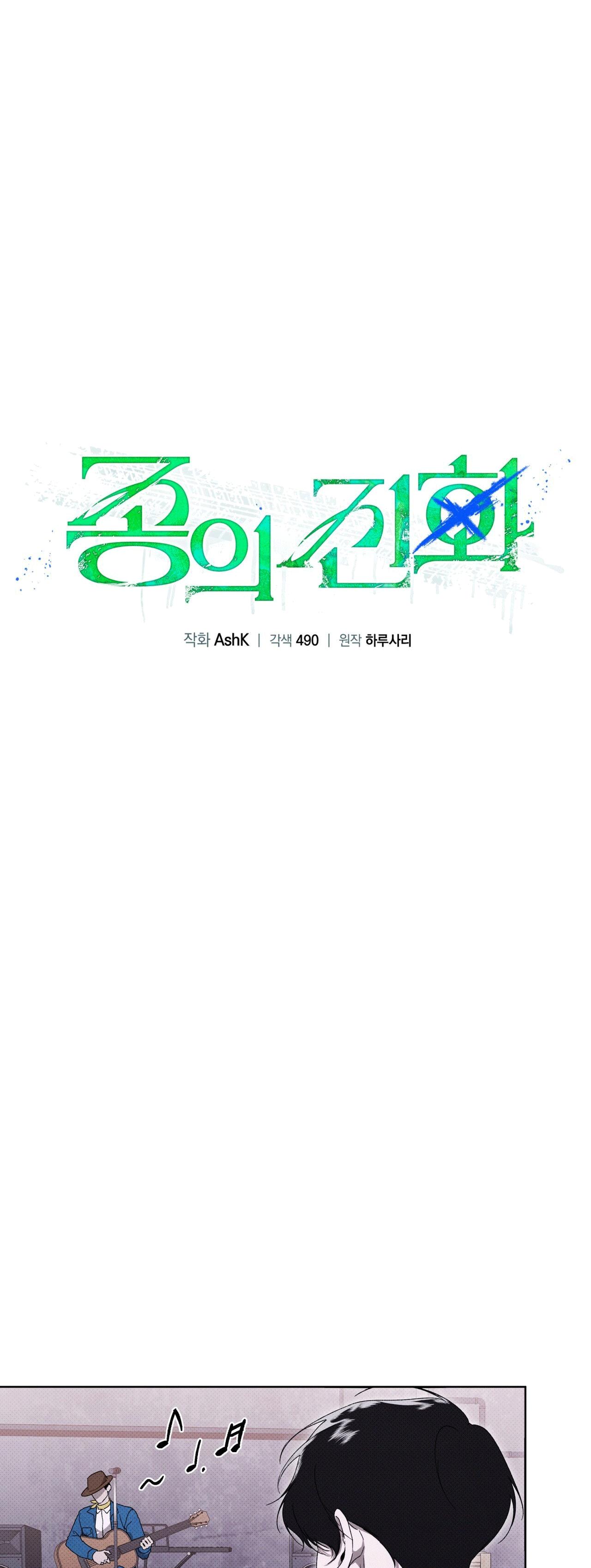 NGUỒN GỐC TIẾN HÓA Chapter 10 - Trang 2