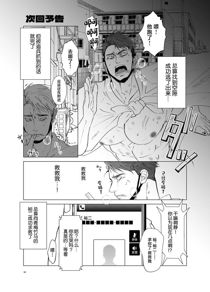 ONESHOT/DOUJINSHI Theo Yêu Cầu Chapter 60 - Trang 2