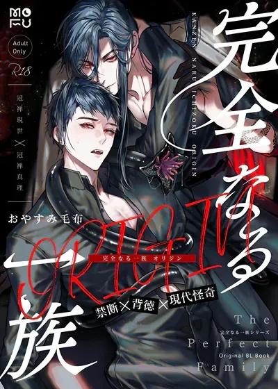 Tuyển tập truyện doujinshi Chapter 260.1 - Next Chapter 260.2