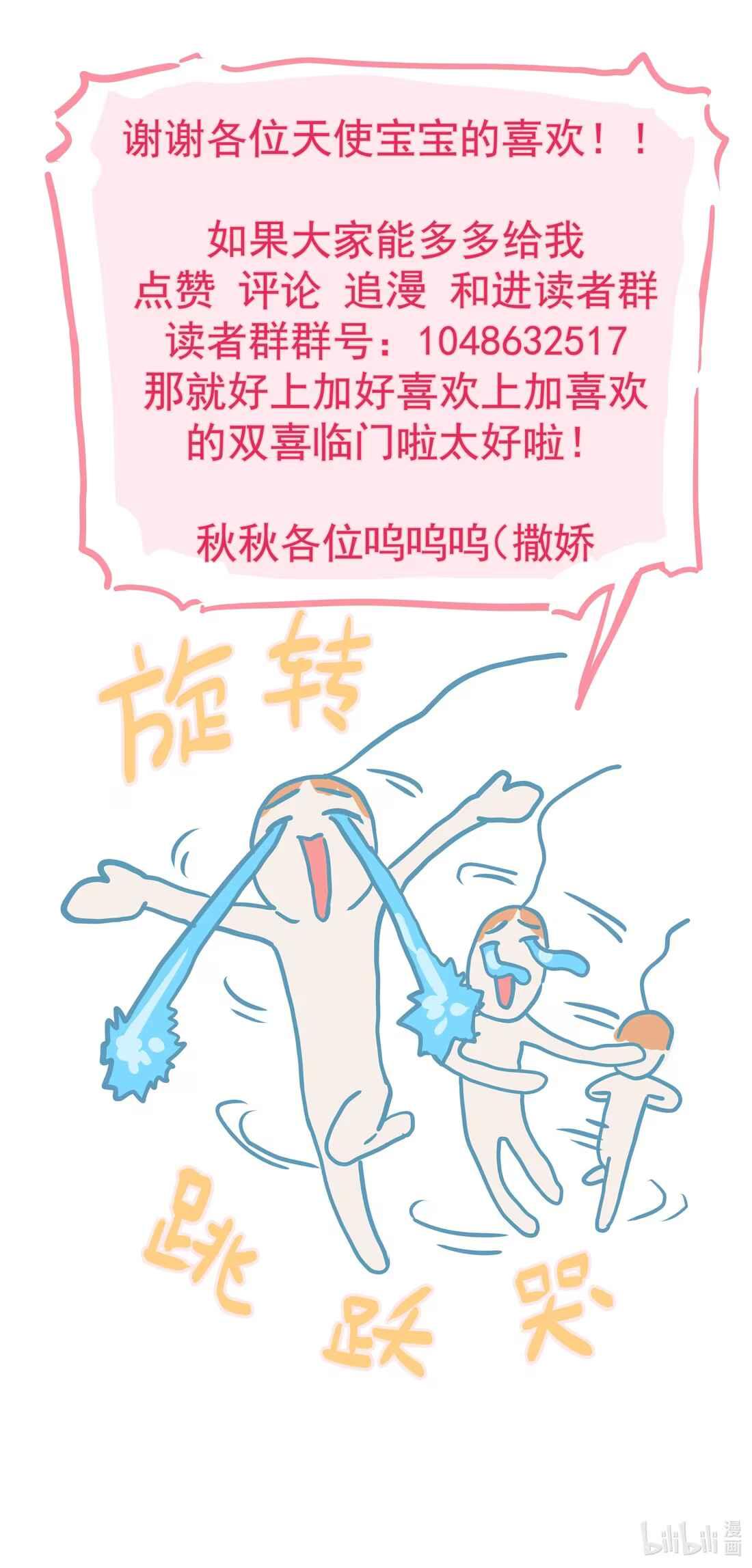 (Daisy) Tôi Bị Chó Điên Phát Hiện Bản Thân Là Đồng Loại Chapter 6 - Trang 2