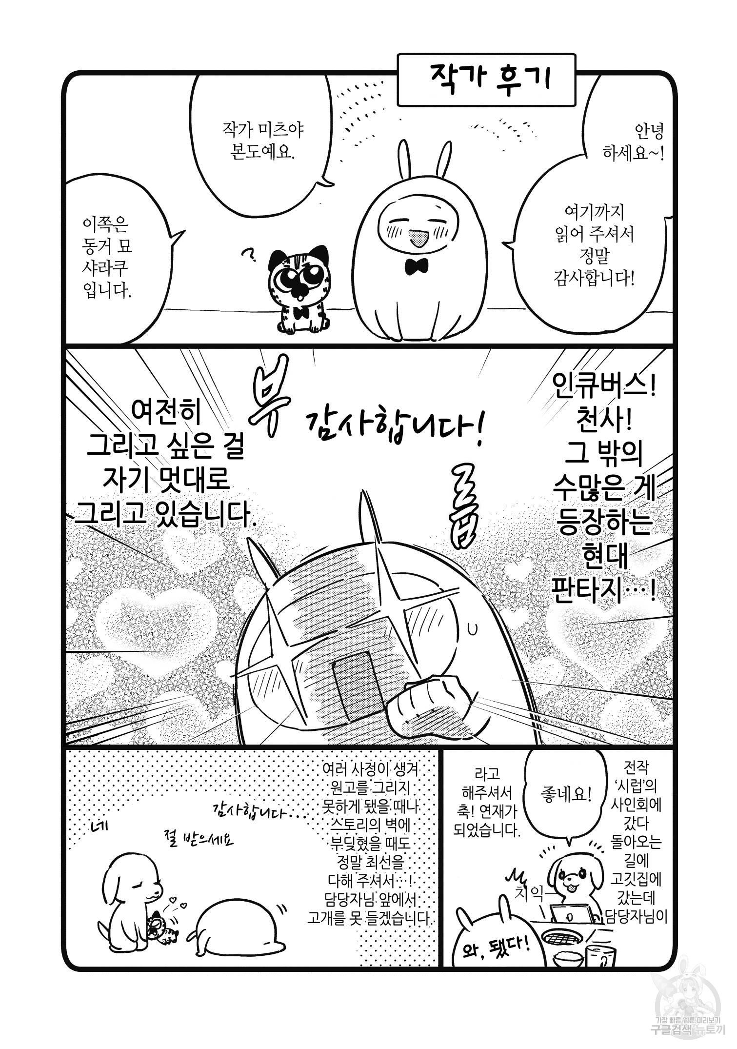 Series BL Manga Chapter 15.8 - Trang 2