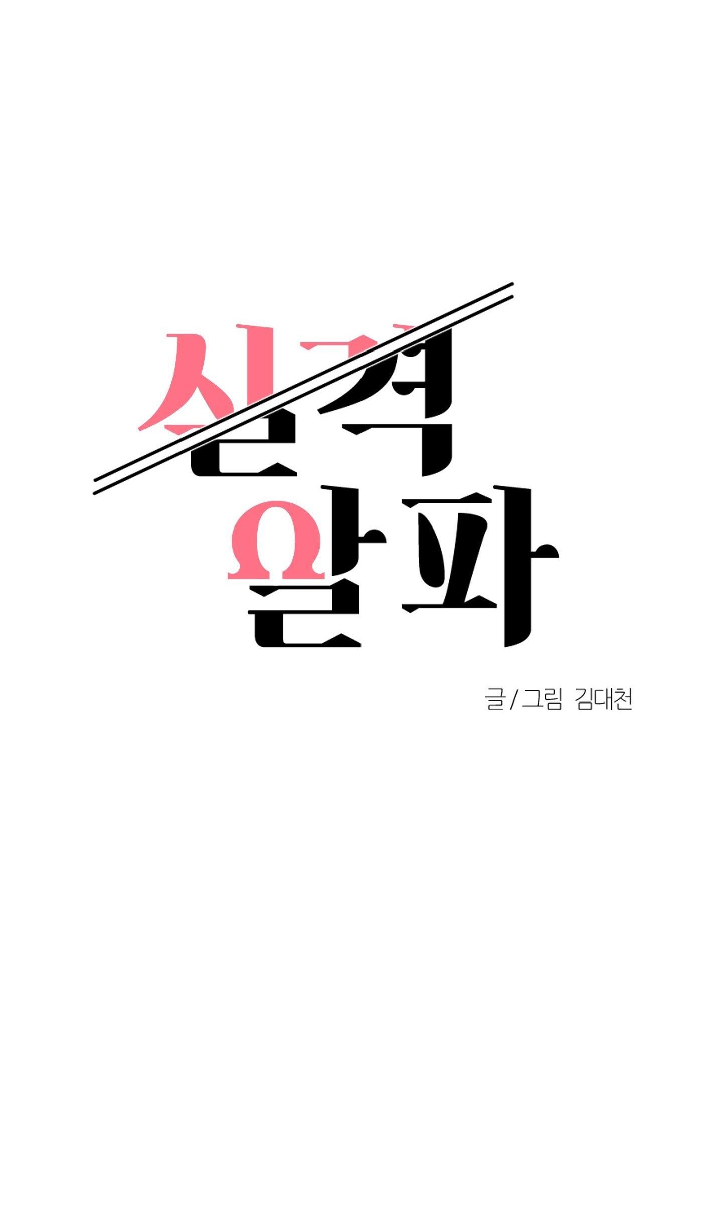 ALPHA MẤT TƯ CÁCH Chapter 21 nt1 - Next Chapter 22 NGOẠI TRUYỆN 2
