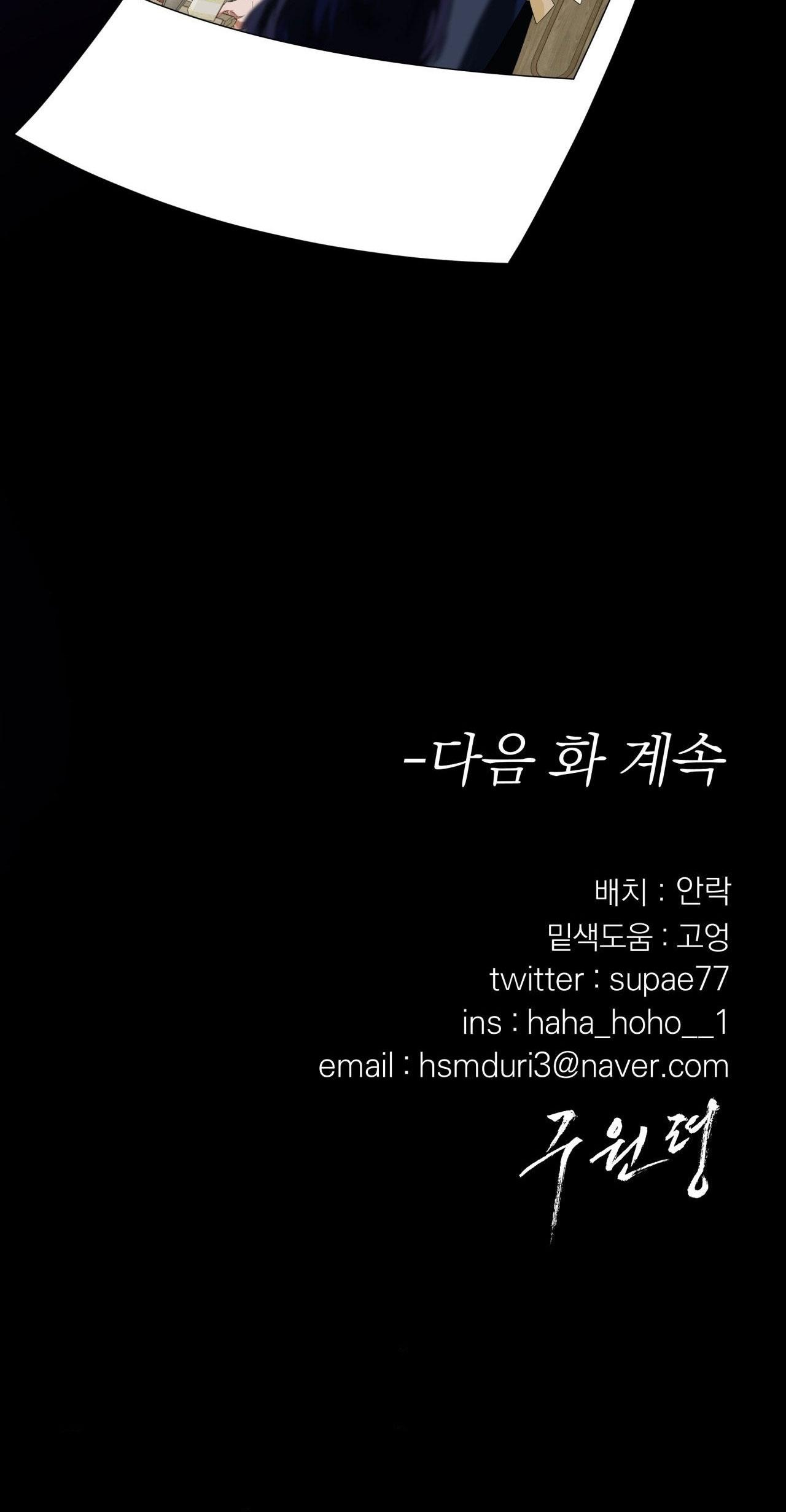 LỆNH CỨU RỖI Chapter 77 - Next Chapter 78