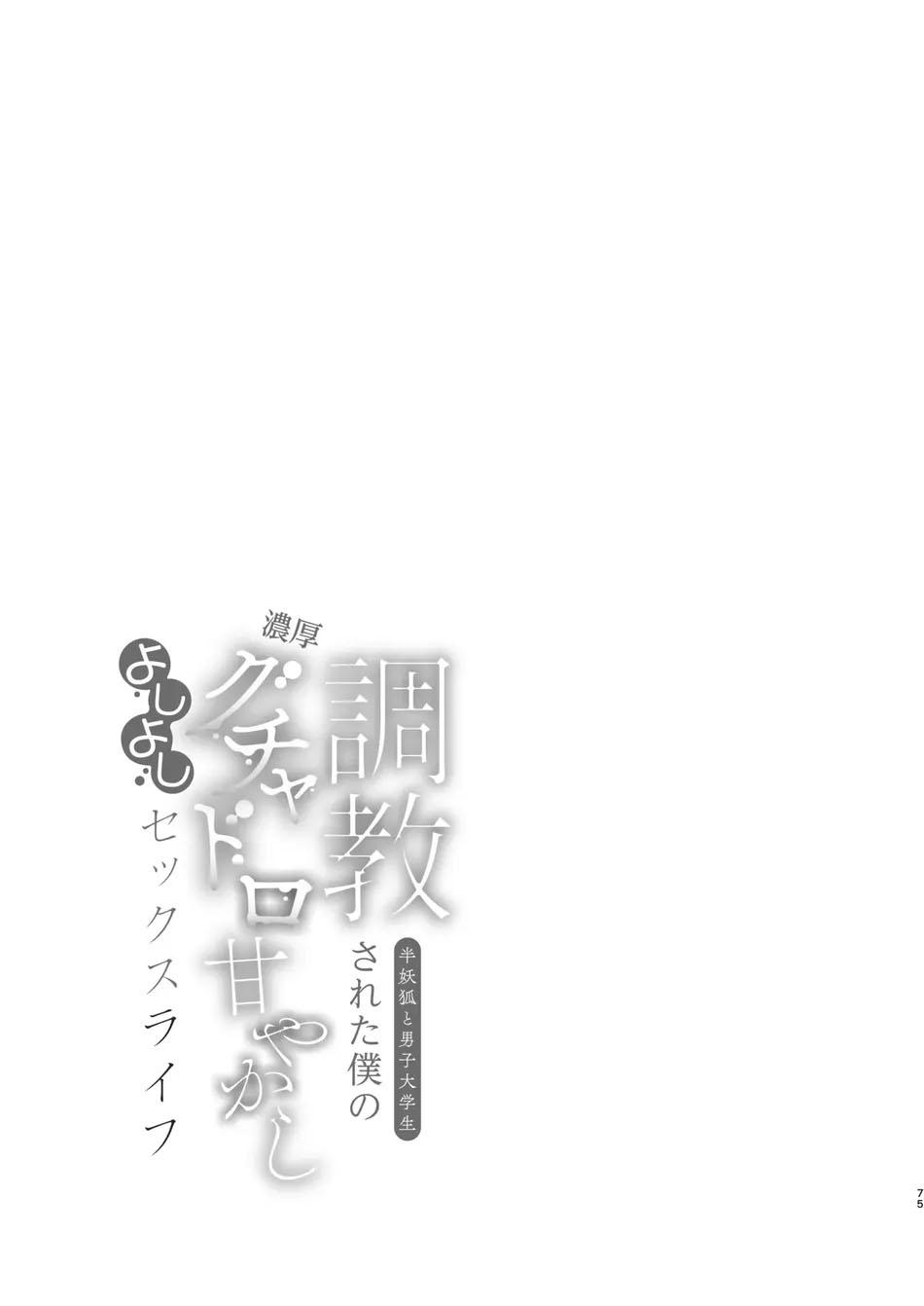 Tuyển tập truyện doujinshi Chapter 234.2 END - Next Chapter 235