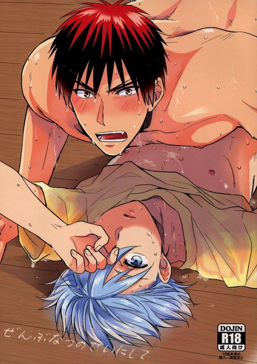 DJ KNB Chapter 25 - Next Chapter 26