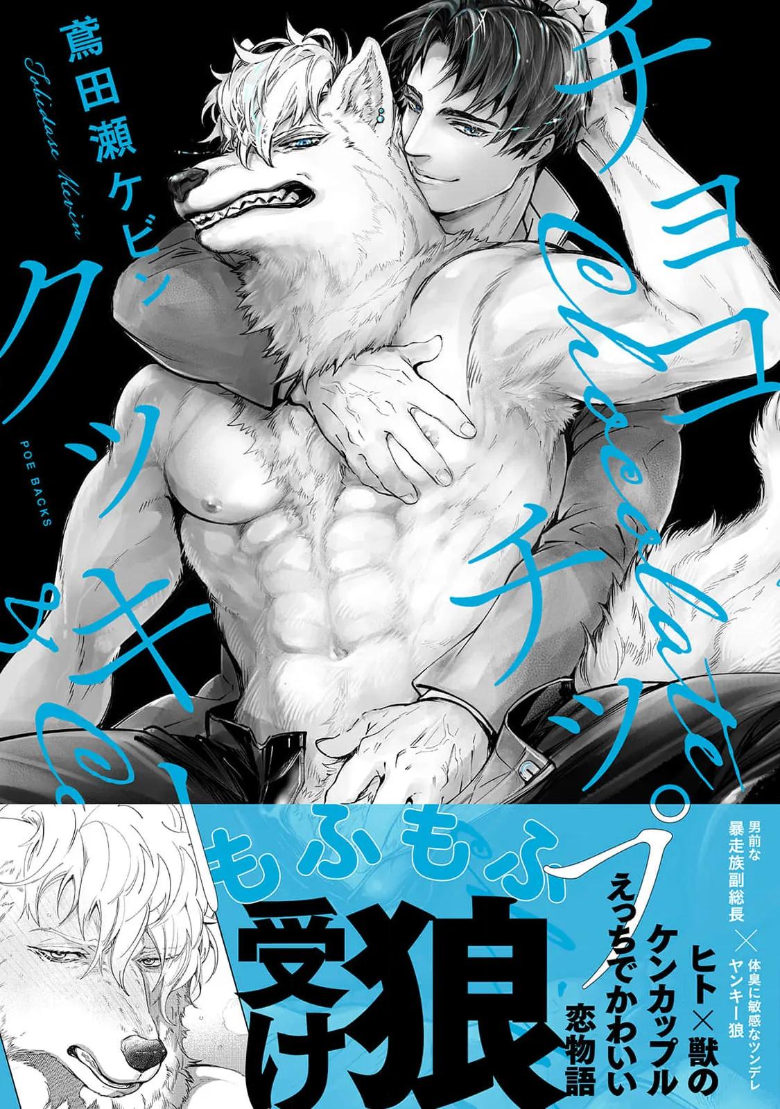 Bánh Quy Nhân Socola Chapter 5 - Next Chapter 5.5