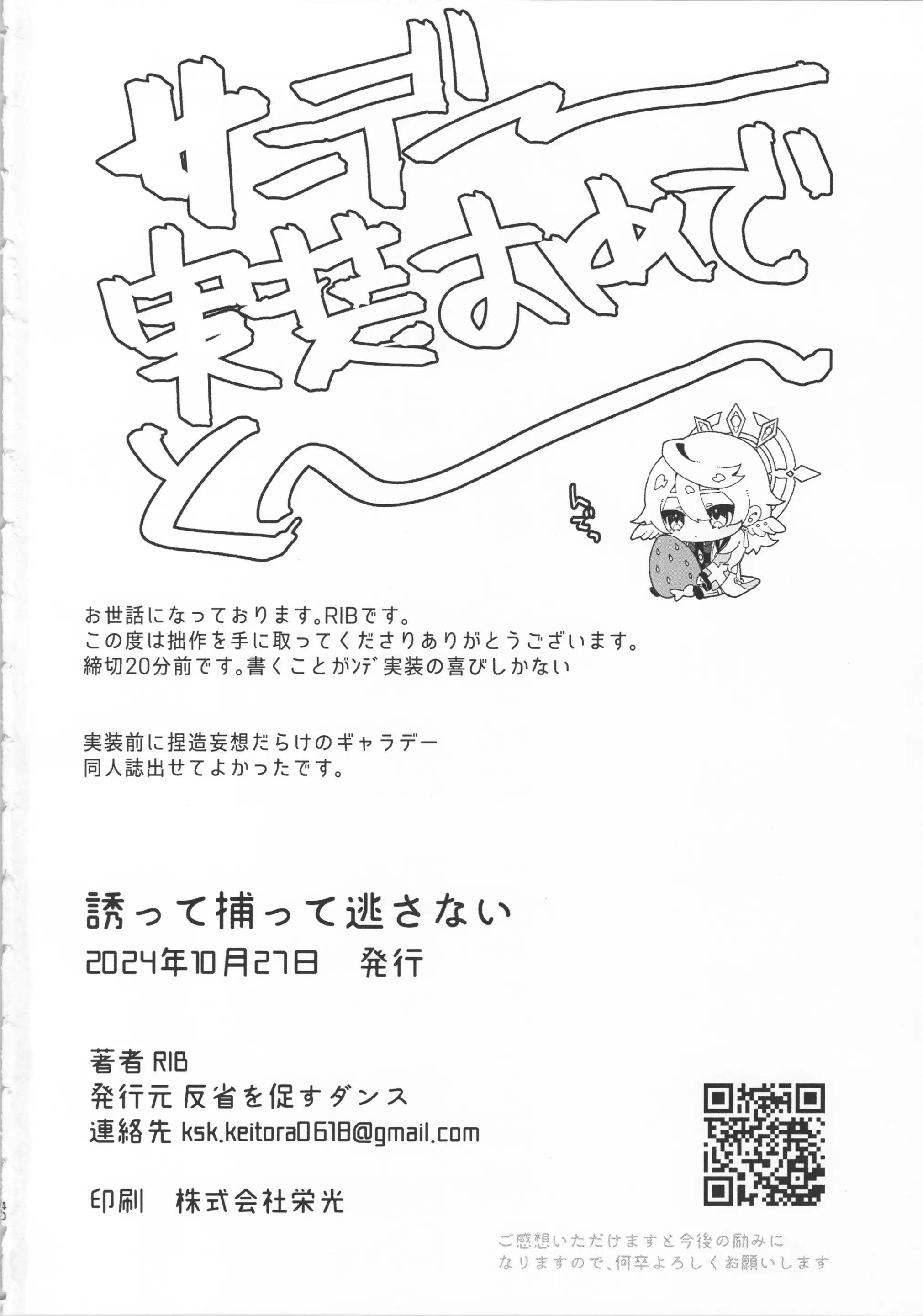 Doujinshi Tổng Hợp Chapter 339 - Next 