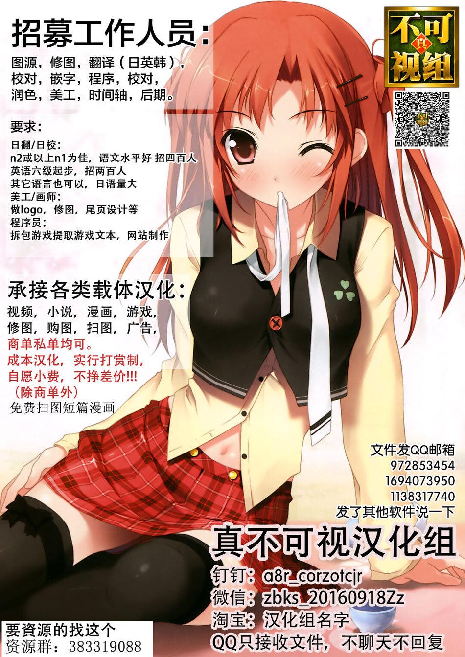 Tuyển tập truyện doujinshi Chapter 329 - Next Chapter 330