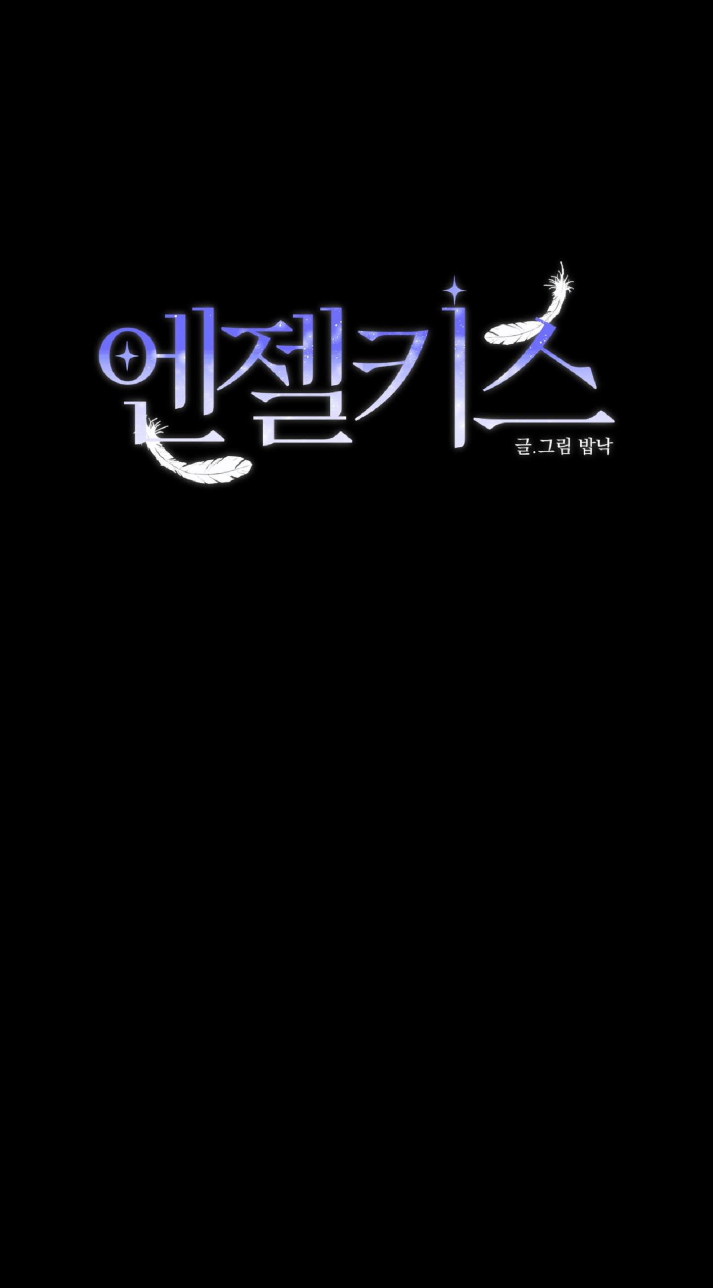 Angel kiss Chapter 23 - Next 
