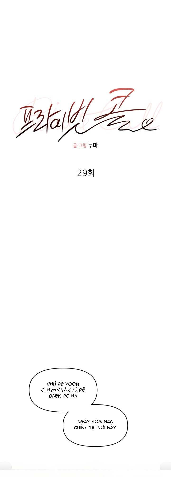 Private Call Chapter 29 - Next 