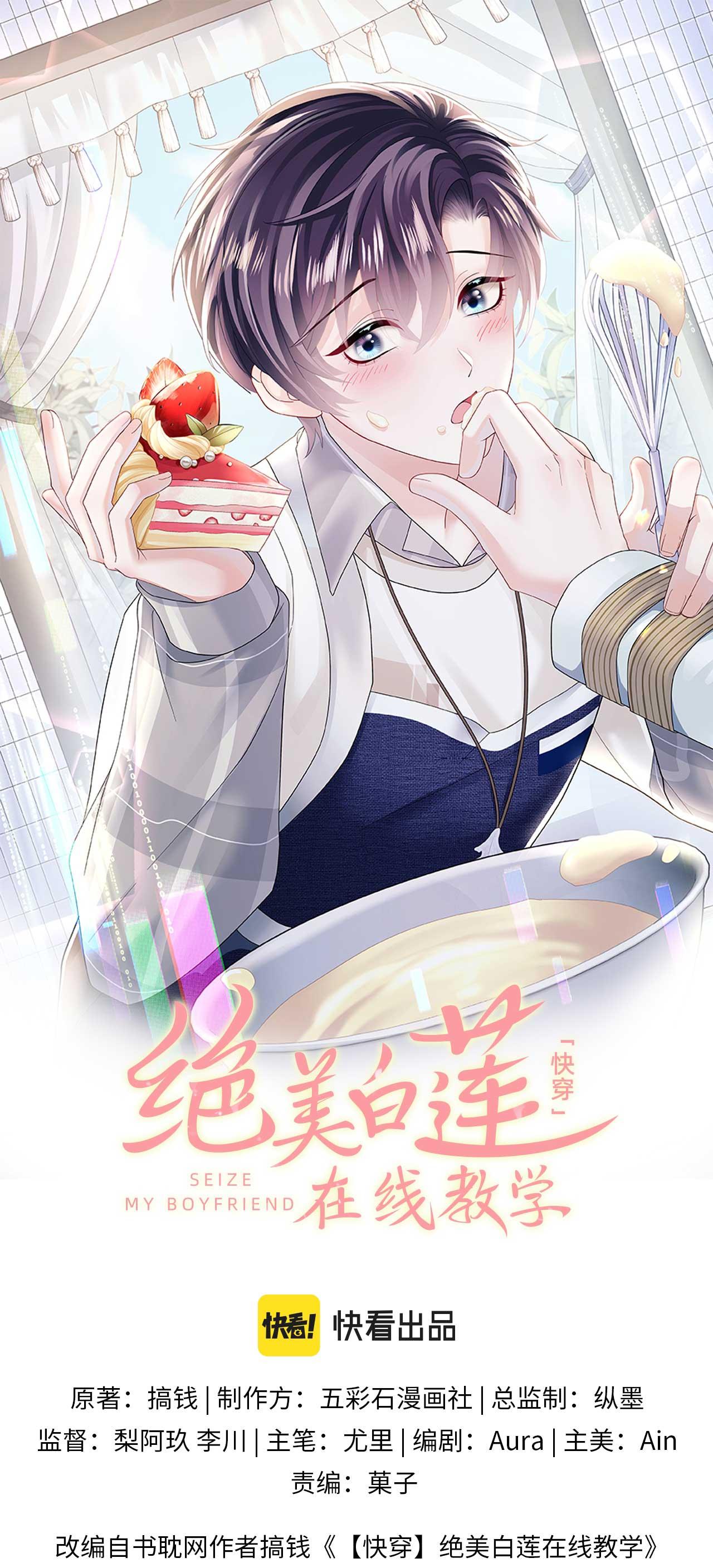 Tuyệt mỹ bạch liên hoa online dạy học Chapter 142 - Next Chapter 143