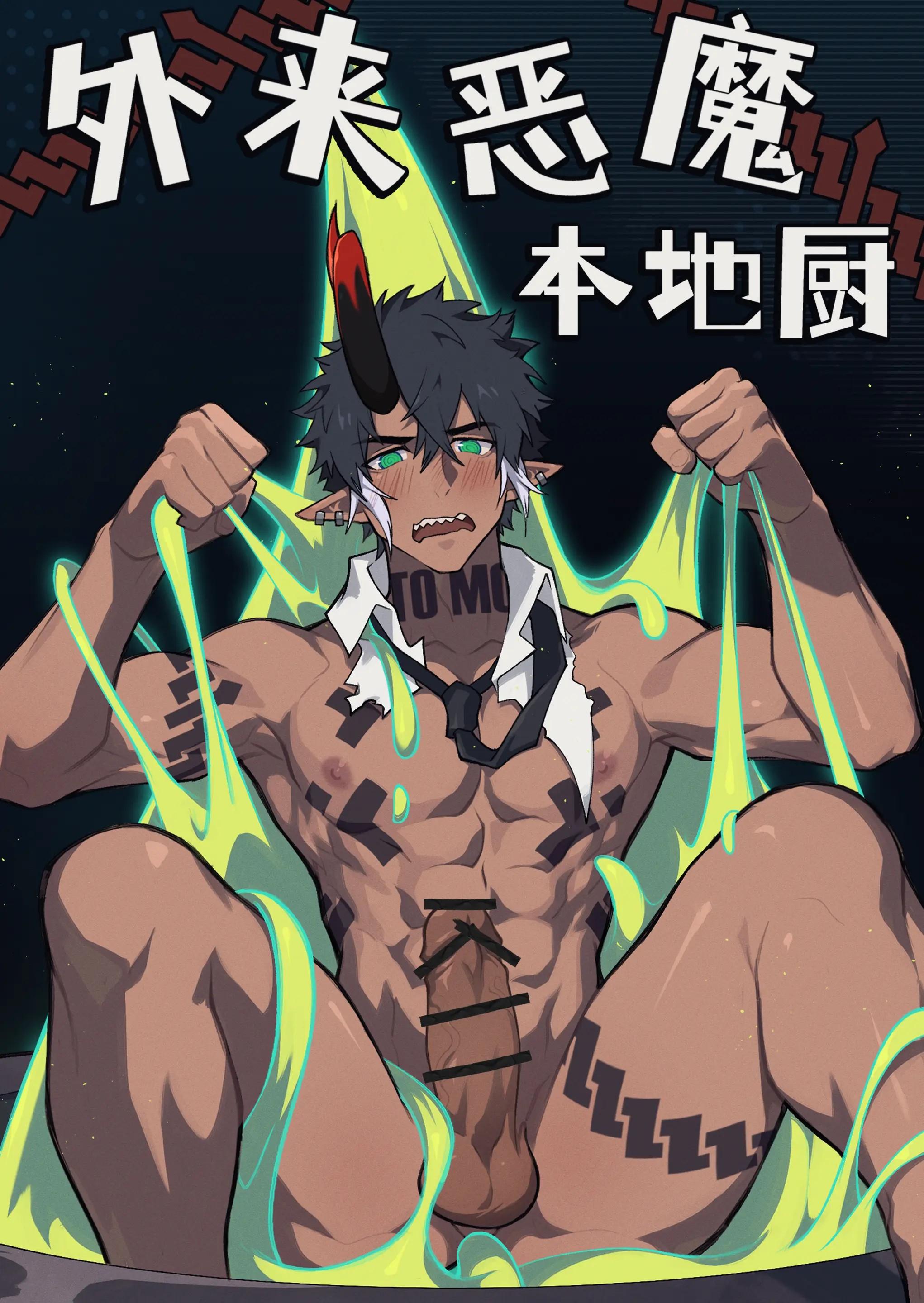Tuyển tập truyện doujinshi Chapter 246 - Next 