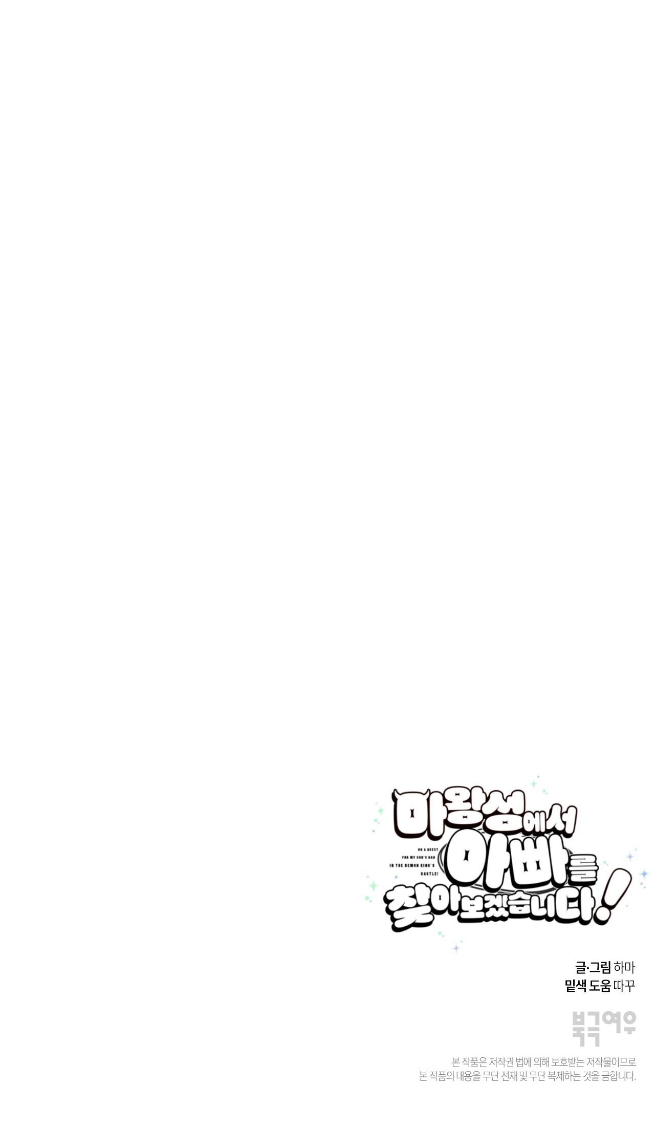 (ABO) TỚI QUỶ THÀNH TÌM PAPA Chapter 10 - Next 