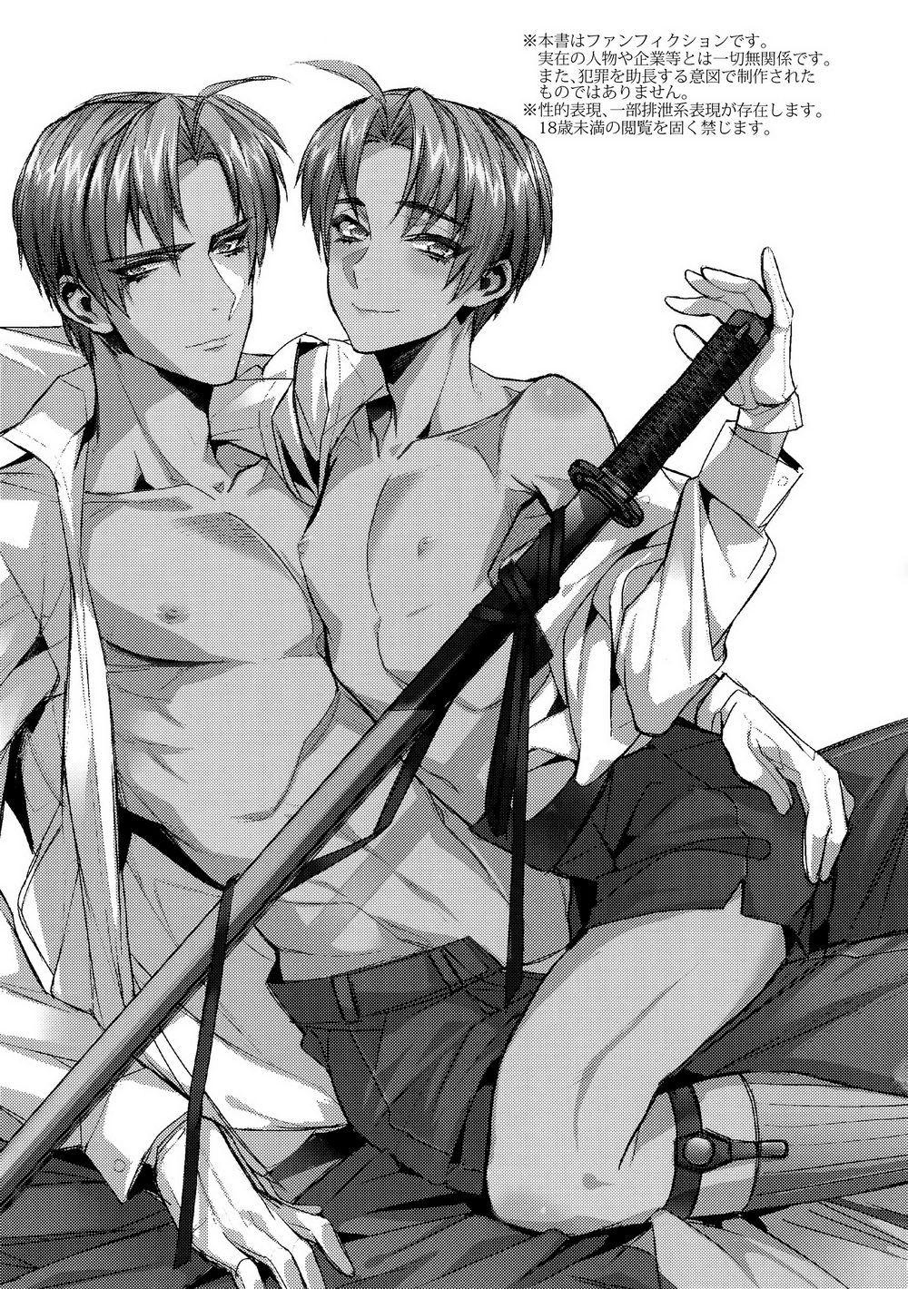 Tuyển tập truyện doujinshi Chapter 263 - Next 