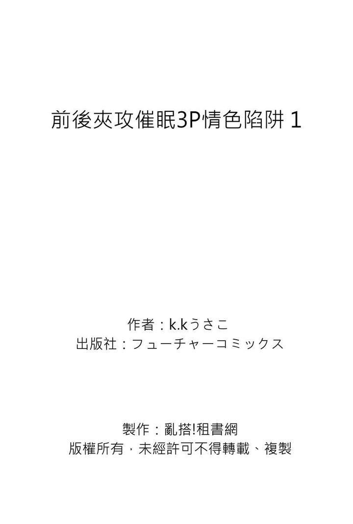 Tổng hợp oneshot Chapter 239.1 3P - Next Chapter 239.3