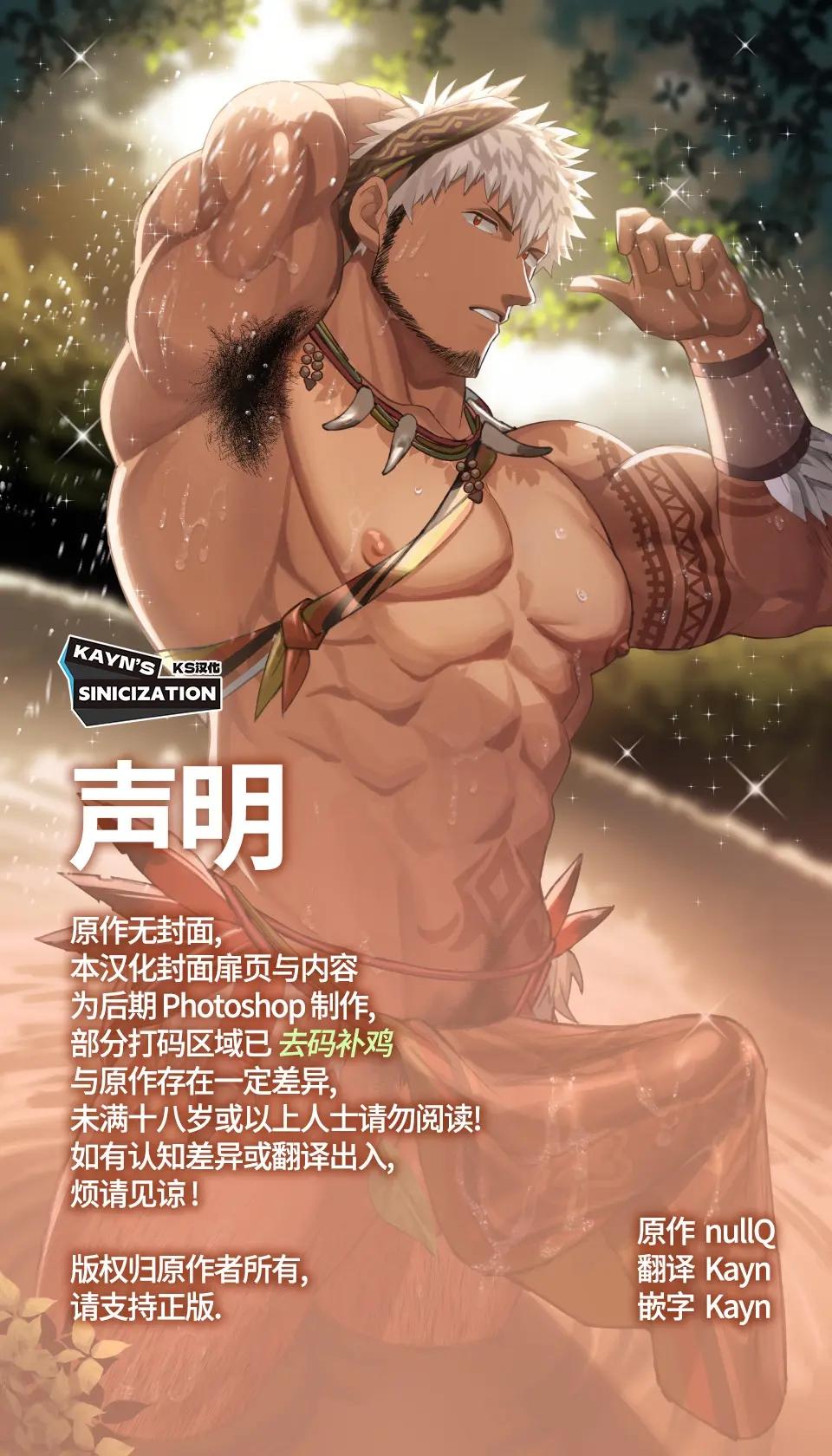 Tuyển tập BL màu sắc Chapter 129 - Next Chapter 130