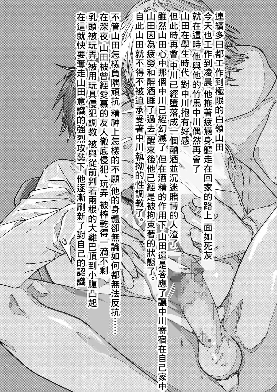 Tuyển tập bộ truyện của tác giả Orukoa Chapter 28 - Next Chapter 29