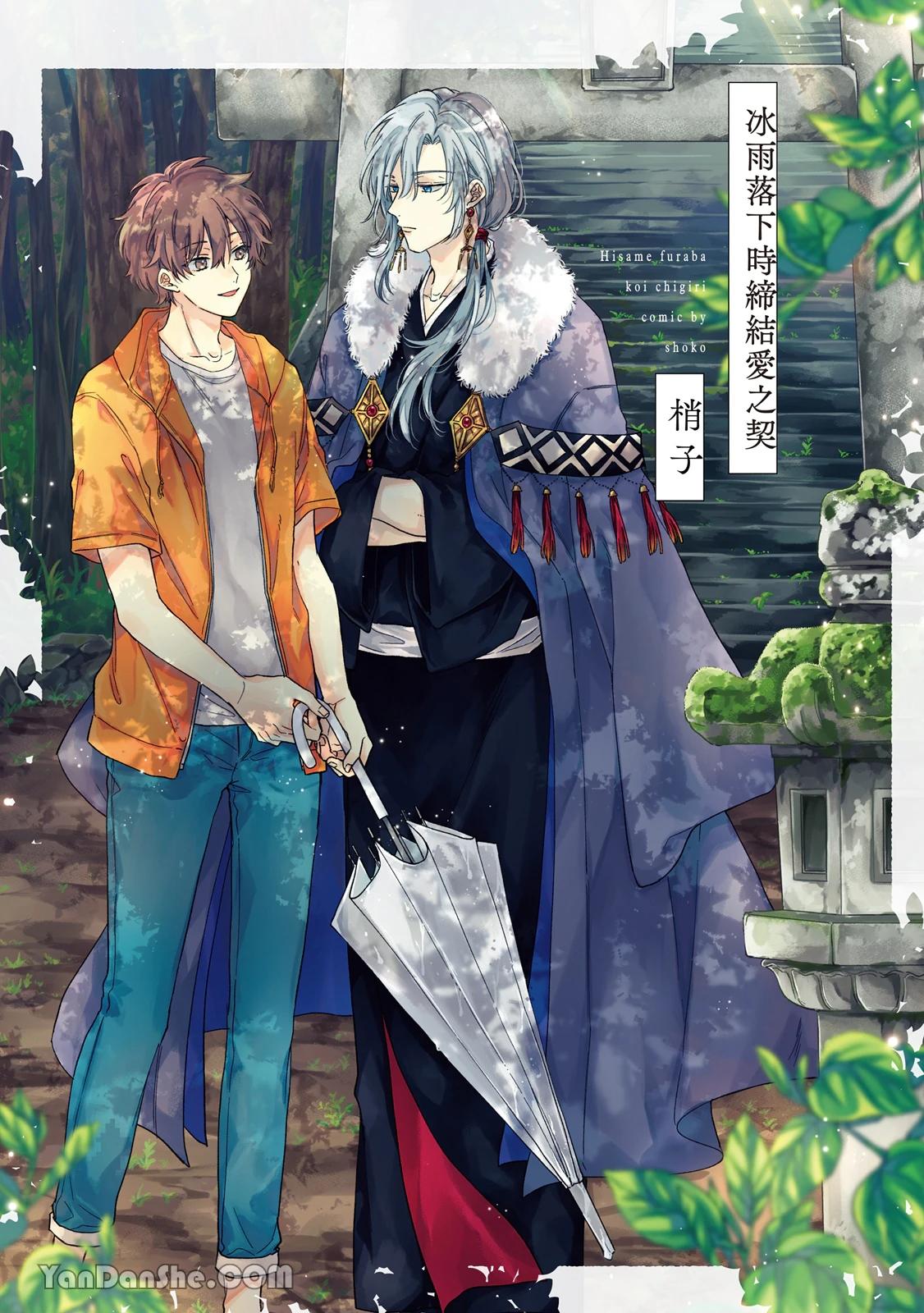 Series BL Manga Chapter 19.1 - Next 