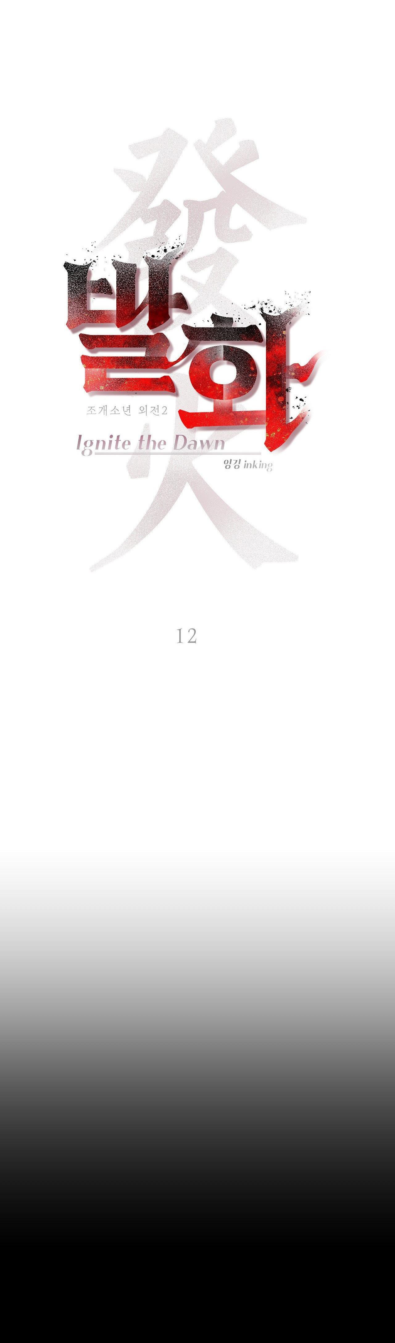 THIẾU NIÊN SÒ: BÙNG CHÁY Chapter 12 18++ - Next 