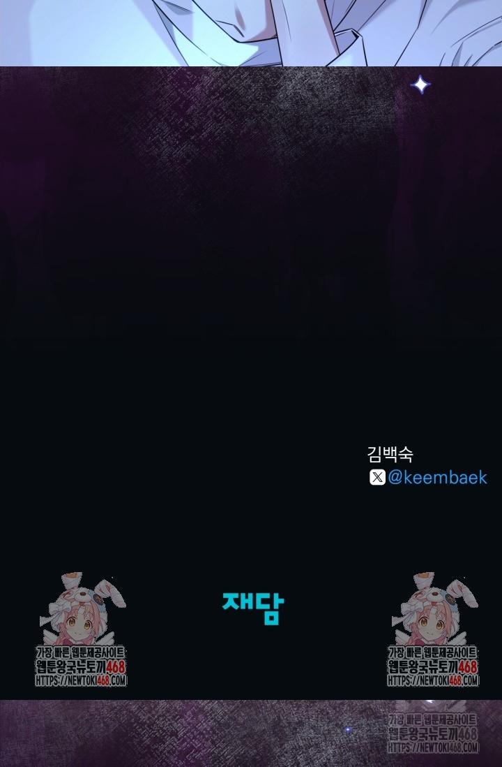 Thần Tượng Chapter 1 - Next Chapter 2