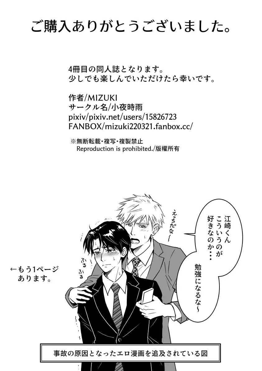 Tsuyudaku Ryman Monzetsu Heaven Chapter 3.2 - Next 