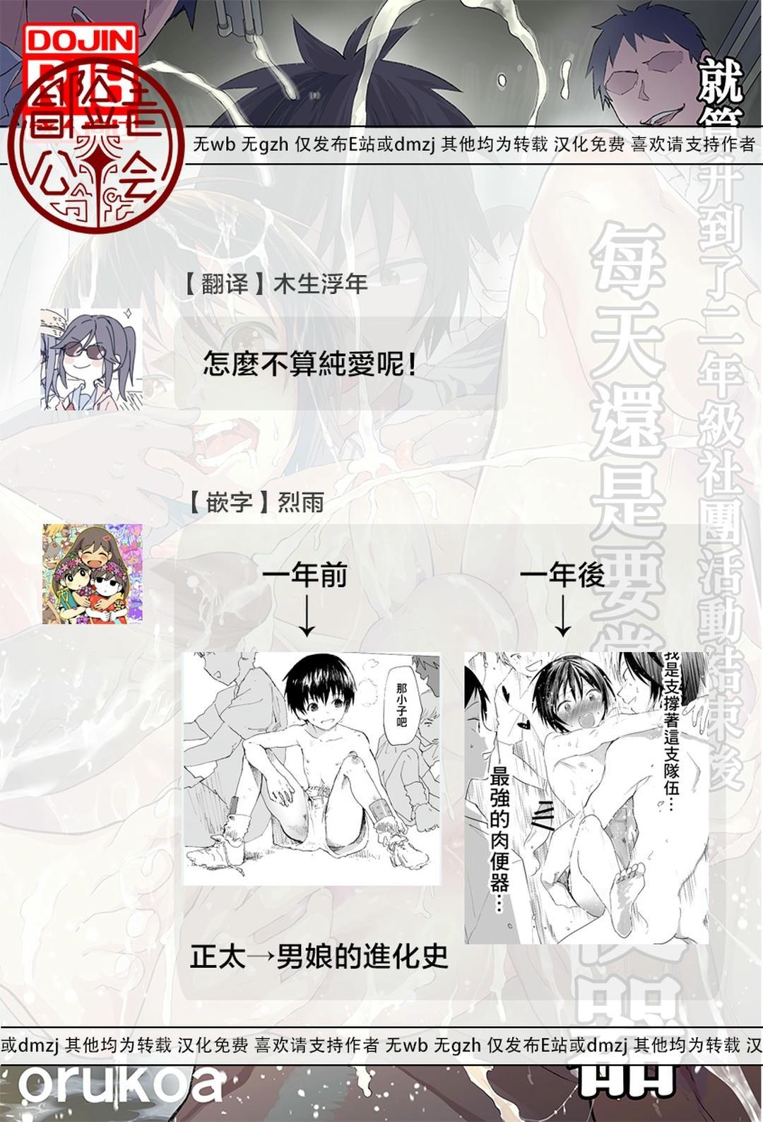 Tuyển tập bộ truyện của tác giả Orukoa Chapter 24 - Next Chapter 25