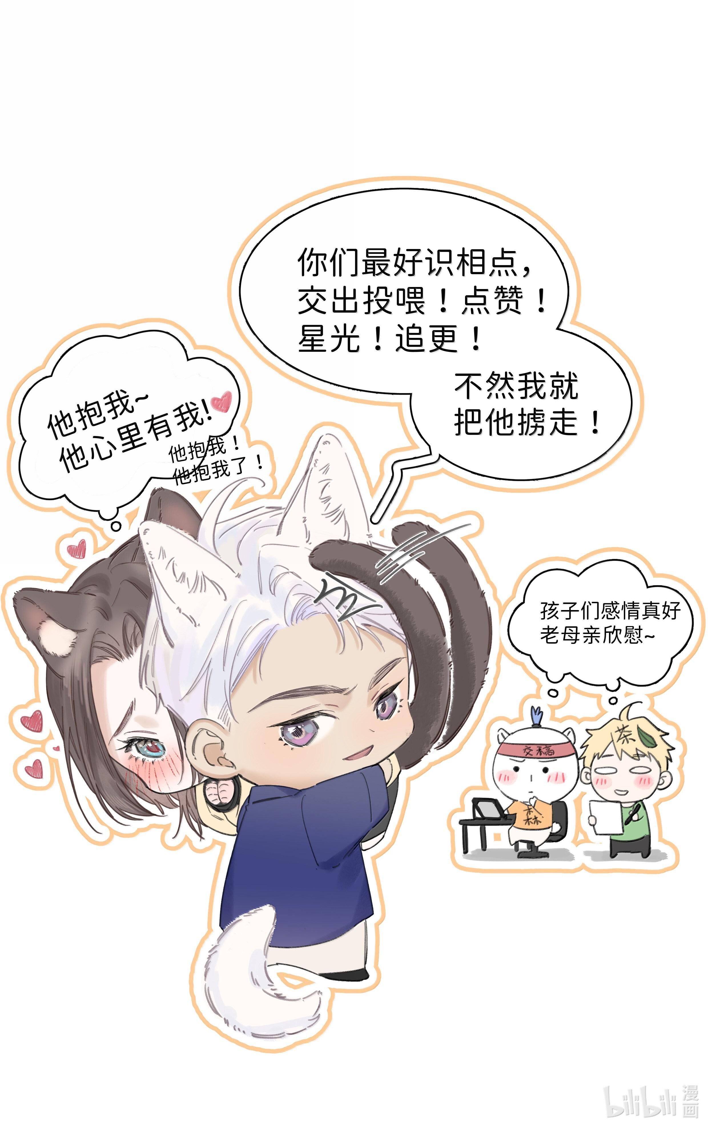 ĐÓI KHÁT Chapter 28 - Next 